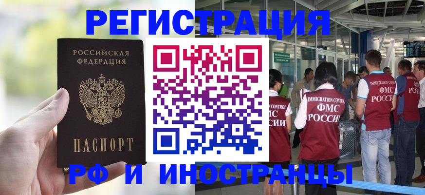 прописка для военкомата в Тобольске