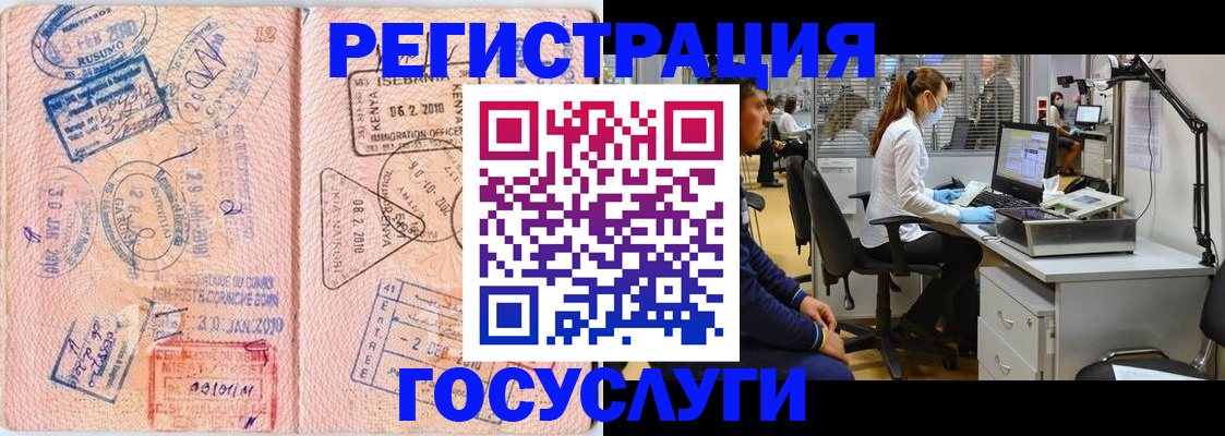 временная регистрация гарантия в Тобольске