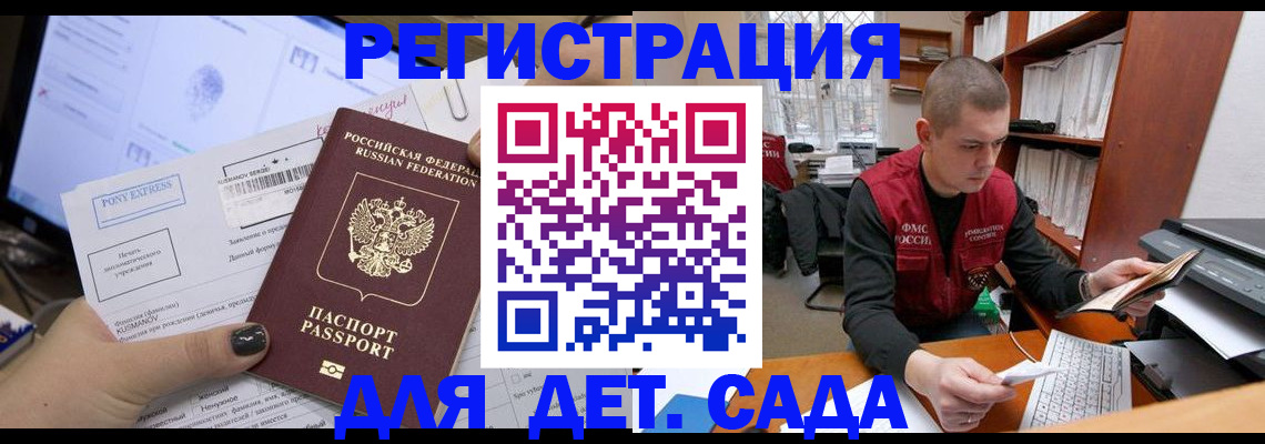 прописка для военкомата в Тобольске